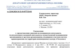 Лицензия на оказание медицинских услуг