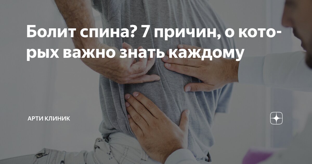 Болит спина? 7 причин, о которых важно знать каждому