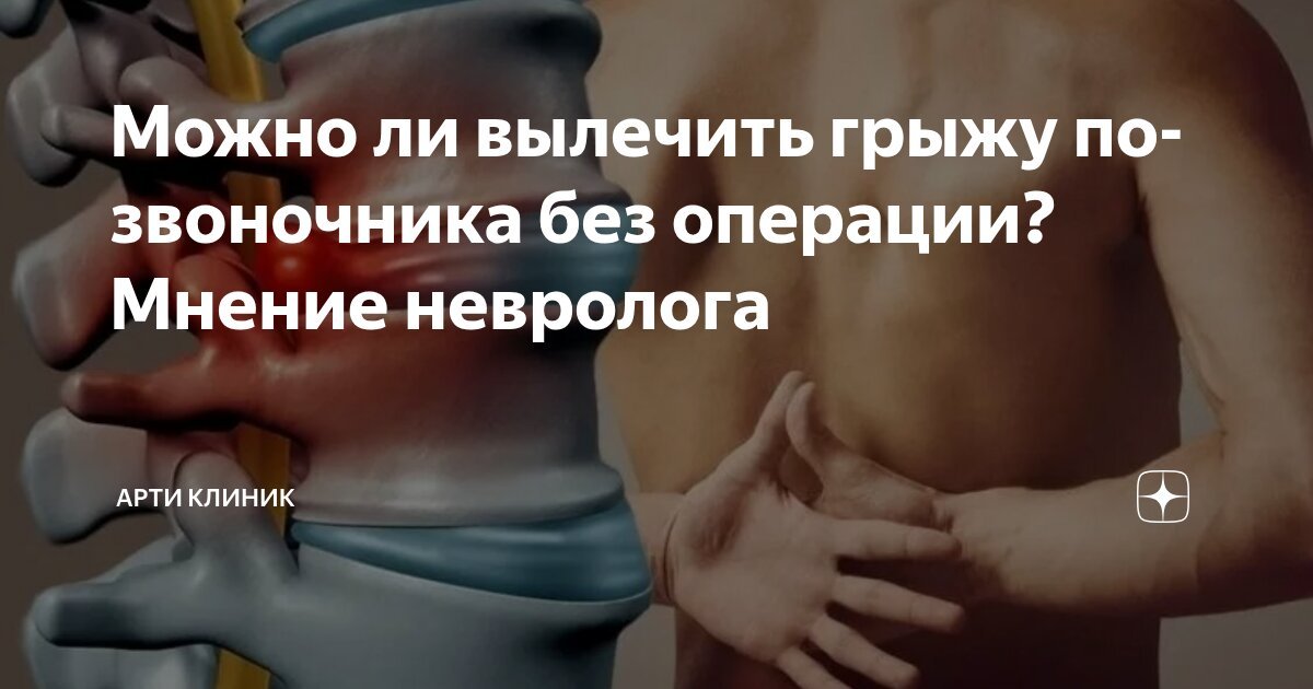 Удаление Грыжи Когда Можно Заниматься Сексом Удаление Грыжи Когда Можно Заниматься Сексом